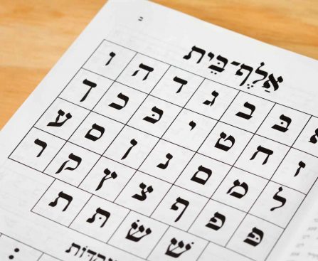 hebrew books for beginners