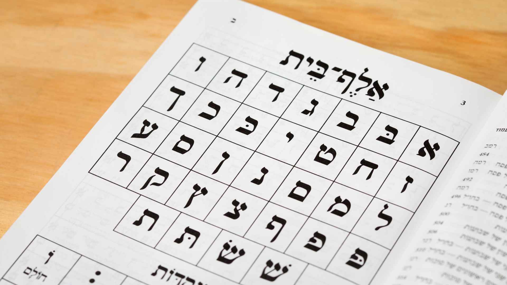 hebrew books for beginners